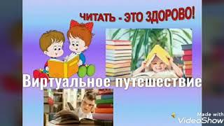 "Читать -это здорово!" /Павловская сельская библиотека/