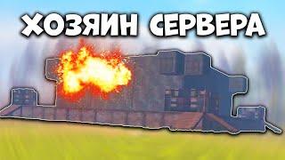 ПОЛНЫЙ ЗАХВАТ СЕРВЕРА - Last Island Survival Выживание - Rust Mobile - Ласт Исланд оф Сурвивал Рейд