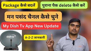 My Dish Tv App New Update Package Change | Dish Tv Channel Add/delete | Dish Tv Combo Package List