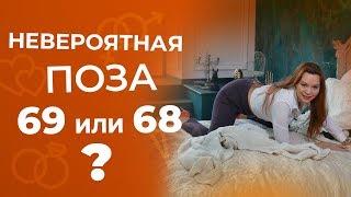 Только так поза 69 доставляет максимальное удовольствие 18+