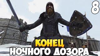 ВОЙСКО КОРОЛЕВСКОЙ ГАВАНИ  Mount & Blade 2: Bannerlord #8