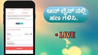 Earn money online in kannada |Earn money online explained by tech in sagein