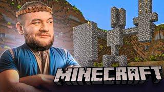 СТРОЮ СТАТУЮ ВЕЛИКОГО РУСА - Minecraft #1