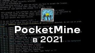 Полный обзор PocketMine в 2021 | Установка, минусы, плагины