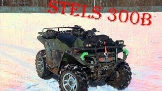 stels 300b #2  - вялые покатушки часть 2