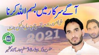 Saaz Ch Akmal 2021