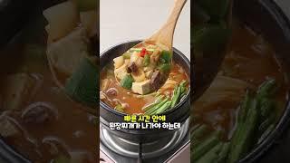 업장에서는 된장찌개, 이렇게 합니다 #고깃집 #된장찌개 #업장레시피