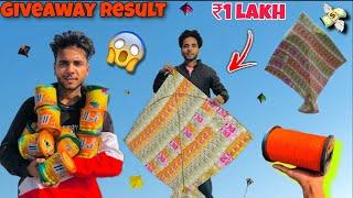 Expensive Kite Flying  || Worth ₹1 Lakh  || Gattu Stash Giveaway Result  || kite Vlog 🪁