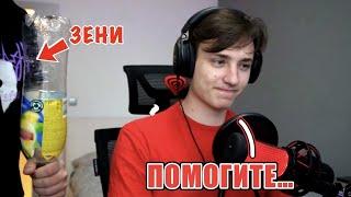 ЗЕНИ МЕШАЕТ ДОМЕРУ СТРИМИТЬ НА СЕРВЕРЕ в Майнкрафт