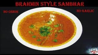 Let's Cook with Suma| Brahmin Style Sambhar