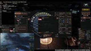 Как оснастить пачку кораблей одним махом? EVE ONLINE