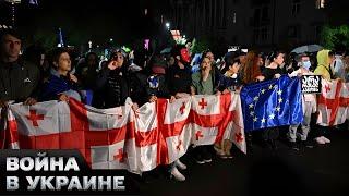  ЖЕСТЬ в Грузии! Атмосфера НАКАЛЯЕТСЯ. На митинги вышли “ТИТУШКИ”. Что происходит в Тбилиси?