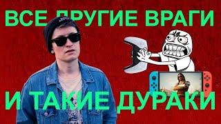 КАК СПАСТИ ИГРОВУЮ ИНДУСТРИЮ ОТ ЗЛА — во всём виноваты игрожуры, разработчики и игроки