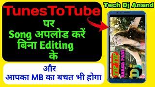 TunesToTube Mein Song Ko Kaise Upload Karte Hain / how to upload a song to tunestotube /step by step