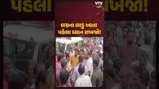 દાહોદમાં આવી લુંટેરી દુલ્હન, છેતરી ગઈ 3.50 લાખ | VTV Gujarati