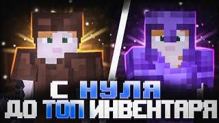 С АЛМАЗКИ З5 ДО ЛУЧШЕГО FUNTIME С ЧИТАМИ - Майнкрафт Фантайм