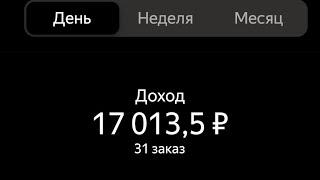 Бешеный заработок в такси . Выполнил цели . Сломалось авто на смене . Яндекс такси Махачкала .