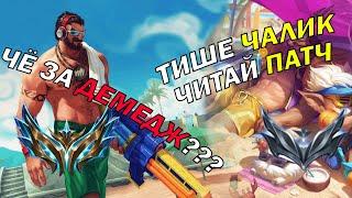 УДИВИЛ ЧАЛИКА СБОРКОЙ | ДЖАРВАН 13.18 | ЛИГА ЛЕГЕНД | LEAGUE OF LEGENDS