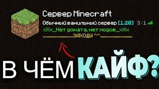 А что если сделать такой сервер Minecraft, чтобы на нём… | Не Сервер 1 часть 0