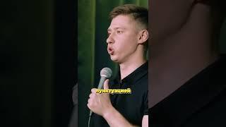 Как общаться с зумерами / Илья Раевский  #standup #стендап #юмор  #jokes #shorts #смех