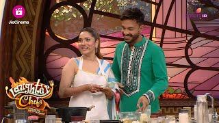 Ankita और Vicky ने बनाए लाजवाब मोदक | Laughter Chefs Unlimited Entertainment