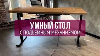 Стол компьютерный с подъемным механизмом | MILLWOOD