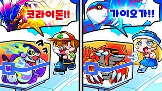 몬스터볼 안에 어떤 포켓몬이 들어있는지 맞히기!! 운빨 100% 포켓몬 럭키블럭 레이스?!