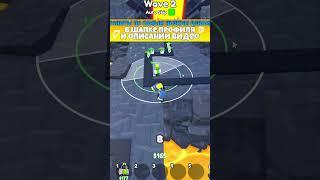 САМЫЙ ЛУЧШИЙ ЮНИТ в Toilet Tower Defense