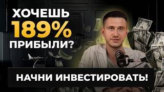 КАК начать ИНВЕСТИРОВАТЬ в недвижимость? | Леонид Патеюк