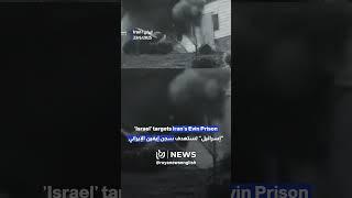 'Israel’ targets Iran’s Evin Prison
