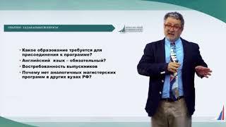 Магистерская программа/Международное налоговое планирование