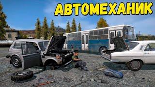 СТРИМ DayZ Standalone "АВТОМЕХАНИК"  28й выпуск (server TRIPLE SSS HARD PVP)