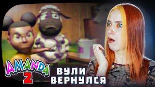 ЗЛОЙ БАРСУК! ПОЧЕМУ АМАНДА ЗЛИТЬСЯ на ВУУЛИ? ► Amanda The Adventurer 2