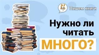 Много читать – это полезно? Мифы о чтении. Фрагмент лекции Дмитрия Матвеева / КОНЦЕНТРАТОР