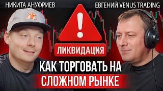 2000 сделок в месяц: Как скальперы делают деньги на крипте? | Трейдинг криптовалют