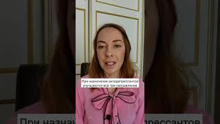 Антидепрессанты - медикаменты выбора при ОКР #окр #навязчивыемысли #невроз #всд #обсессии