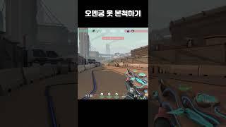 오멘궁 못 본척하기