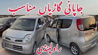 Japani Cars For Sale Pakistan || Rawalpindi Car Market || Let’s See cars Reviews