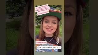 Фестиваль Перекресток Эпох #троицк #фестивальэпох #историческаяреконструкция #2025