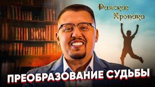 Как сегодня можно из проклятого стать благословенным | Апостол Владимир Мунтян