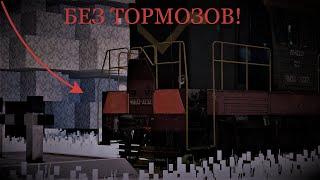 ЧМЭ3 БЕЗ ТОРМОЗОВ! МАНЁВРЫ НА ЧМЭ3|Den nik 047 Minecraft