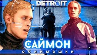 Где слонялся Саймон? Теории Detroit: Become Human