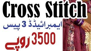 Cross Stitch Embroidered 3pc Suits only 3500