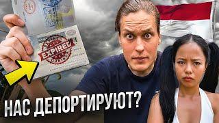 У НАС ЗАКОНЧИЛАСЬ ВИЗА! Нас оштрафуют?