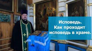 Confession How does Confession take place in the church. How to Confess in an Orthodox Church.