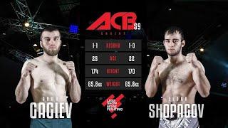 Адам Гагиев vs. Эльдар Шопагов | Adam Gagiev vs. Eldar Shopagov | ACB 59 - Young Eagles 18