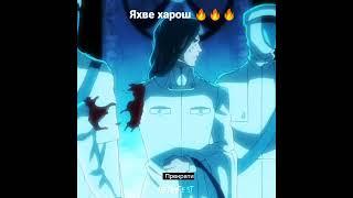 "Не смейте предо мной ссориться" #ткв #блич #ичиго #яхве #bleach