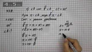 Упражнение 738. Вариант Г. (Задание 744 Вариант Г. Часть 1) Математика 6 класс – Виленкин Н.Я.