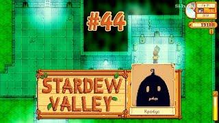 Канализация и другие приключения женатого фермера  Stardew Valley Прохождение #44