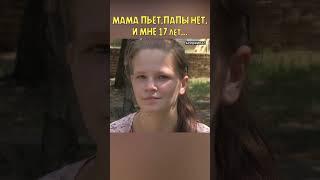 Бездомная девочка: МАМА ПЬЕТ. ПАПЫ НЕТ.  Мне 17 лет. АРИДЖИНАЛ #доброедело#бездомнаядевочка#помощь